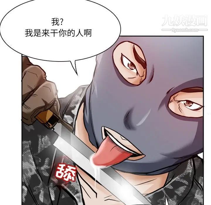 《得不到邀请的回忆》漫画 第12話