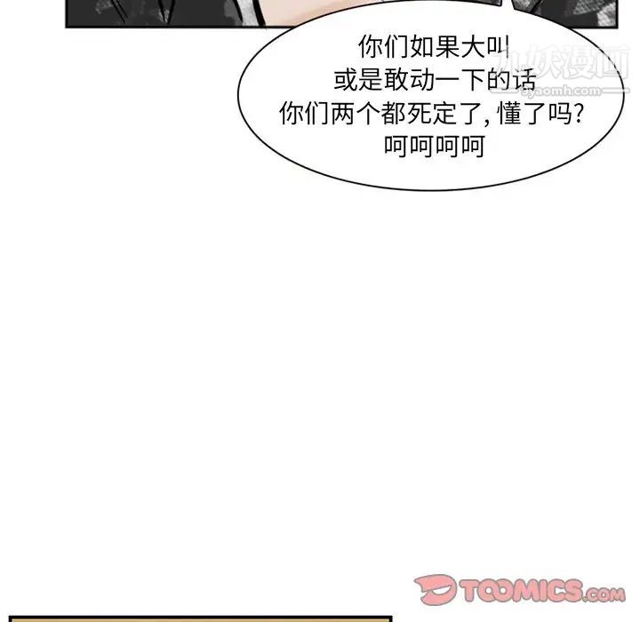 《得不到邀请的回忆》漫画 第12話