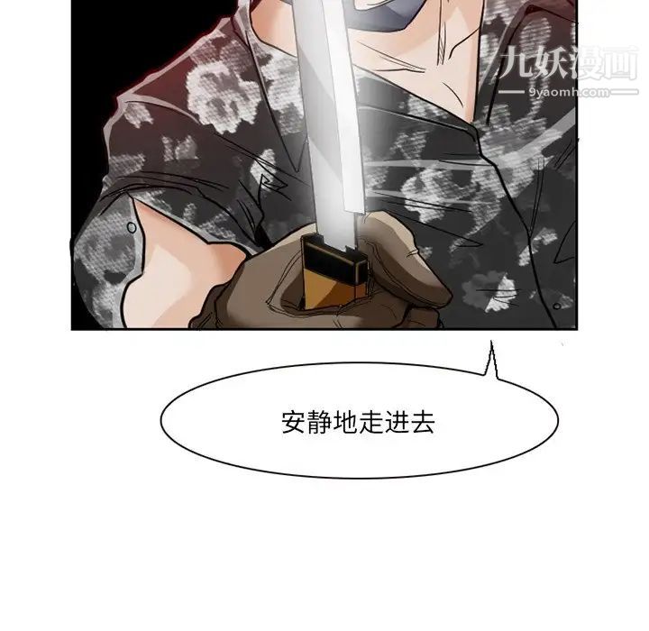 《得不到邀请的回忆》漫画 第12話