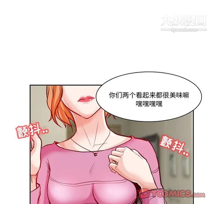 《得不到邀请的回忆》漫画 第12話