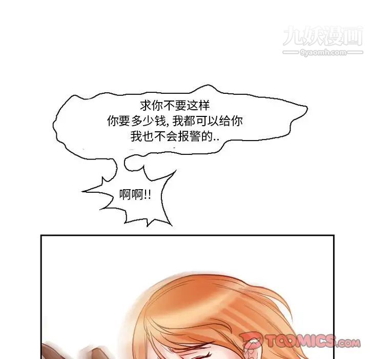 《得不到邀请的回忆》漫画 第12話