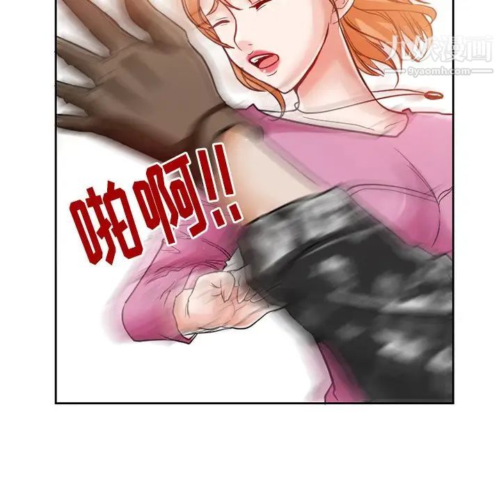 《得不到邀请的回忆》漫画 第12話