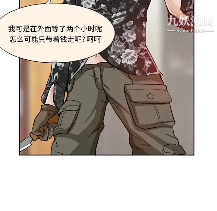 《得不到邀请的回忆》漫画 第12話