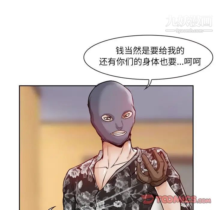 《得不到邀请的回忆》漫画 第12話