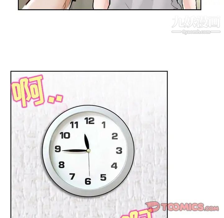《得不到邀请的回忆》漫画 第12話