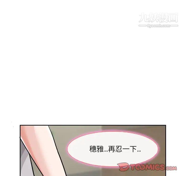 《得不到邀请的回忆》漫画 第12話