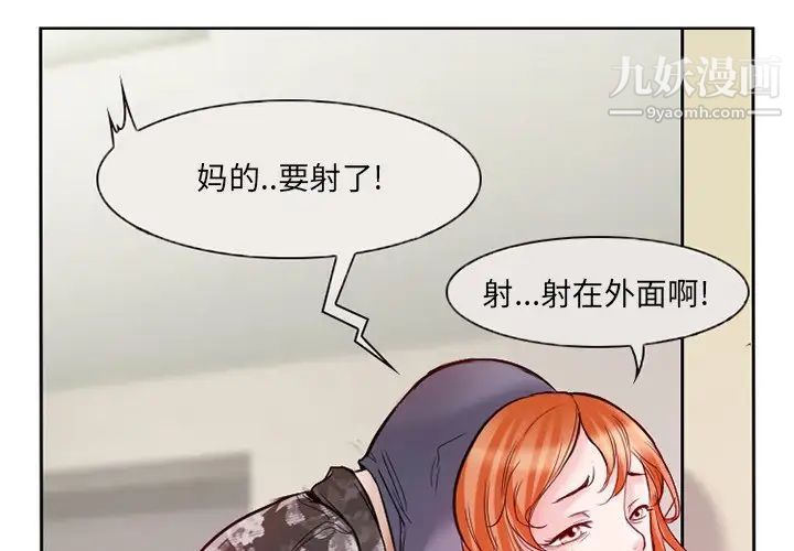 《得不到邀请的回忆》漫画 第13話