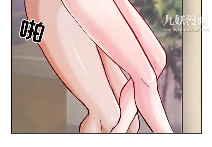 《得不到邀请的回忆》漫画 第13話