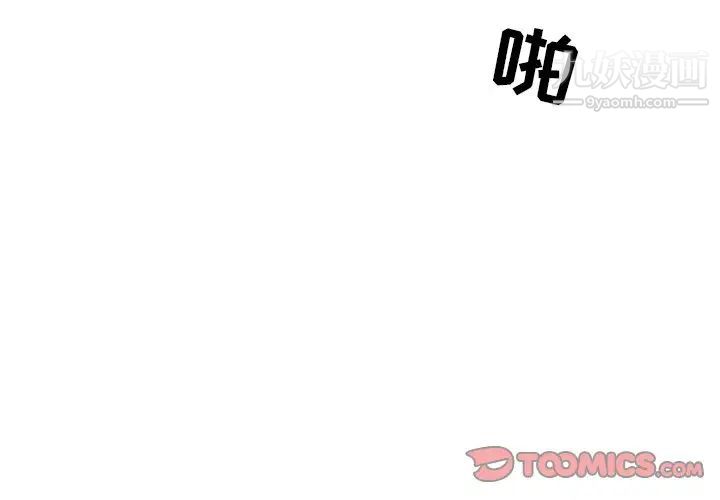 《得不到邀请的回忆》漫画 第13話