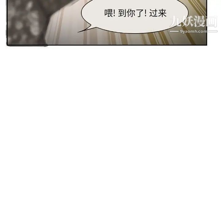 《得不到邀请的回忆》漫画 第13話