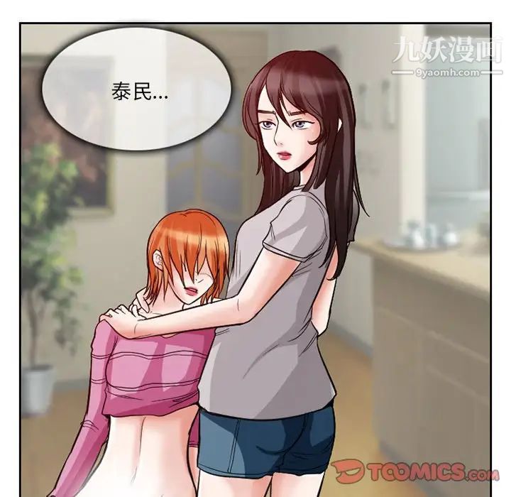 《得不到邀请的回忆》漫画 第13話