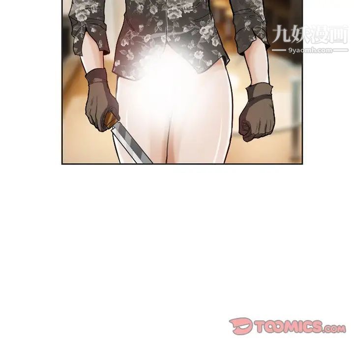 《得不到邀请的回忆》漫画 第13話