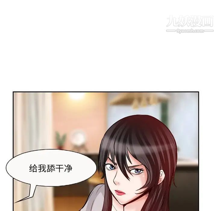 《得不到邀请的回忆》漫画 第13話