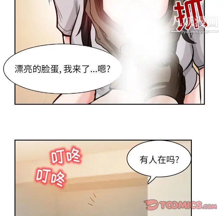 《得不到邀请的回忆》漫画 第13話