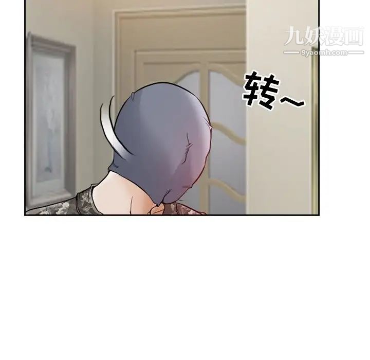《得不到邀请的回忆》漫画 第13話