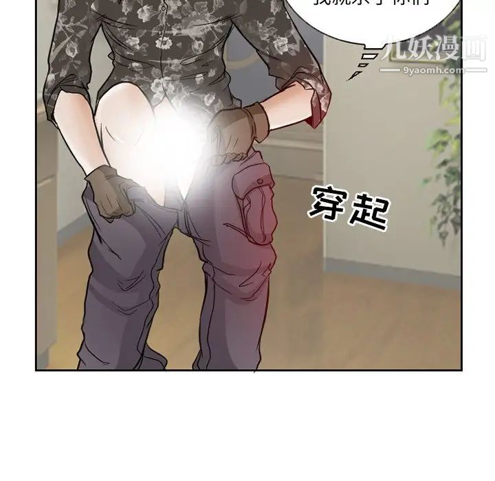 《得不到邀请的回忆》漫画 第13話