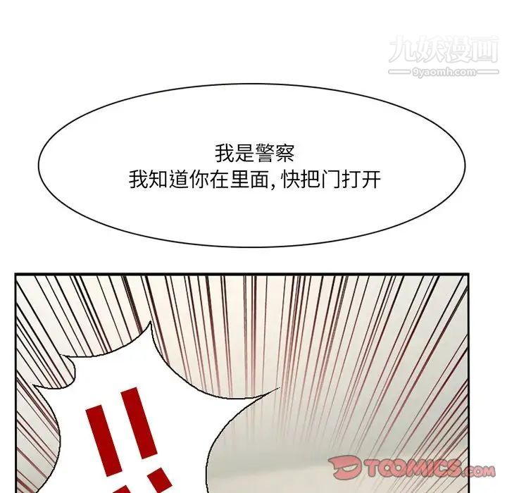 《得不到邀请的回忆》漫画 第13話