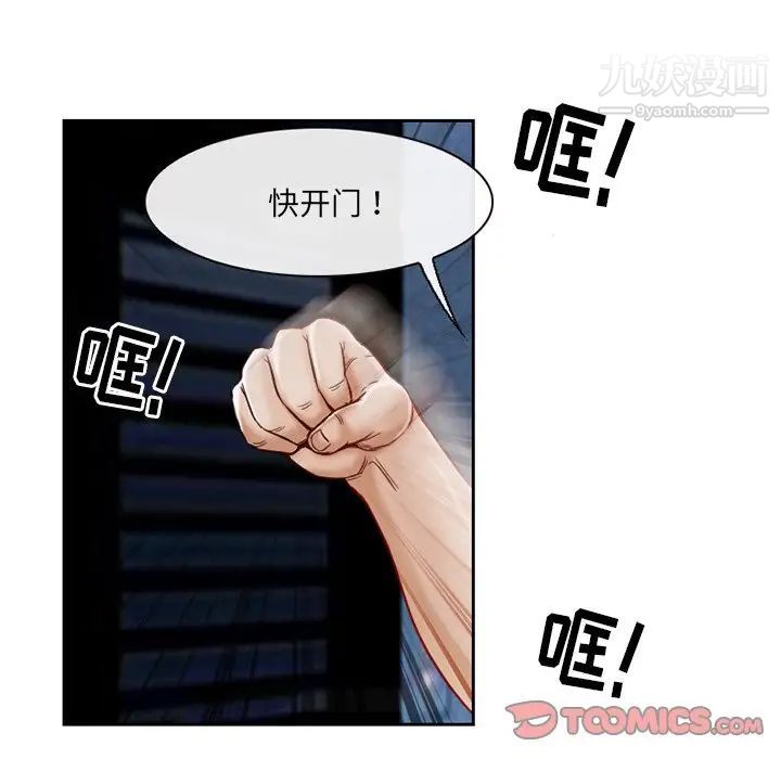 《得不到邀请的回忆》漫画 第13話
