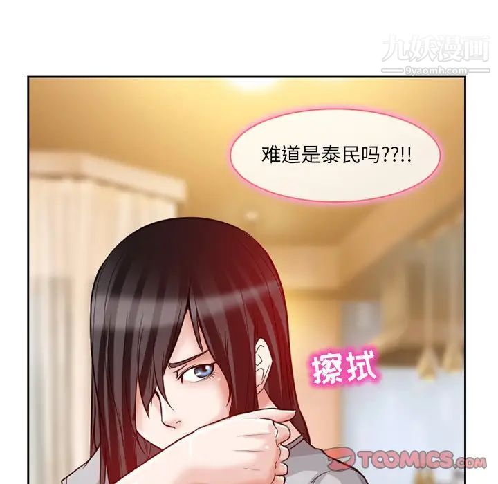 《得不到邀请的回忆》漫画 第13話
