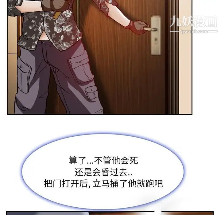 《得不到邀请的回忆》漫画 第13話