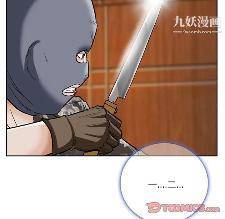 《得不到邀请的回忆》漫画 第13話