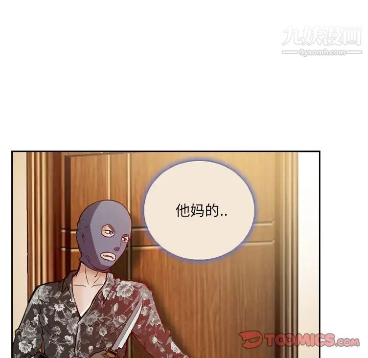 《得不到邀请的回忆》漫画 第13話