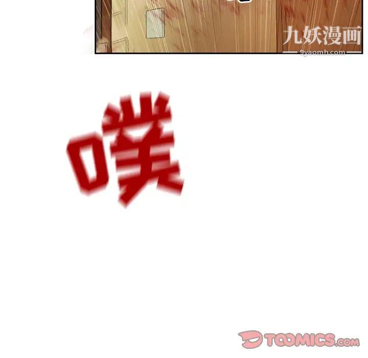 《得不到邀请的回忆》漫画 第13話