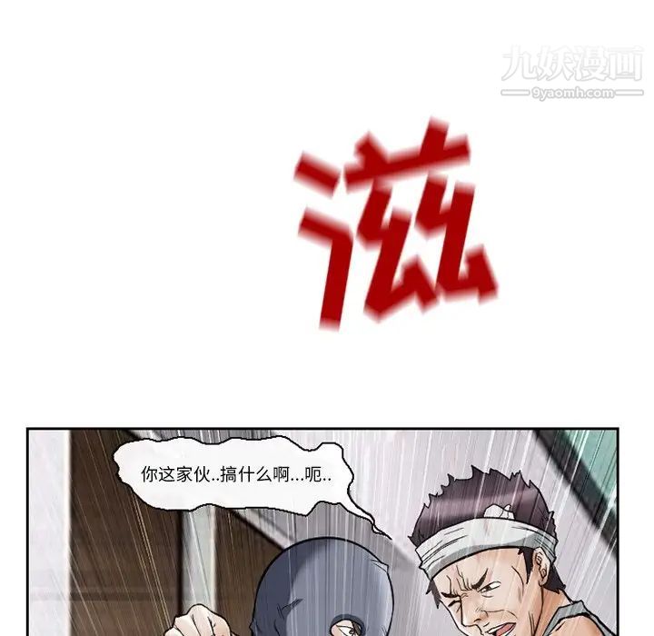 《得不到邀请的回忆》漫画 第13話