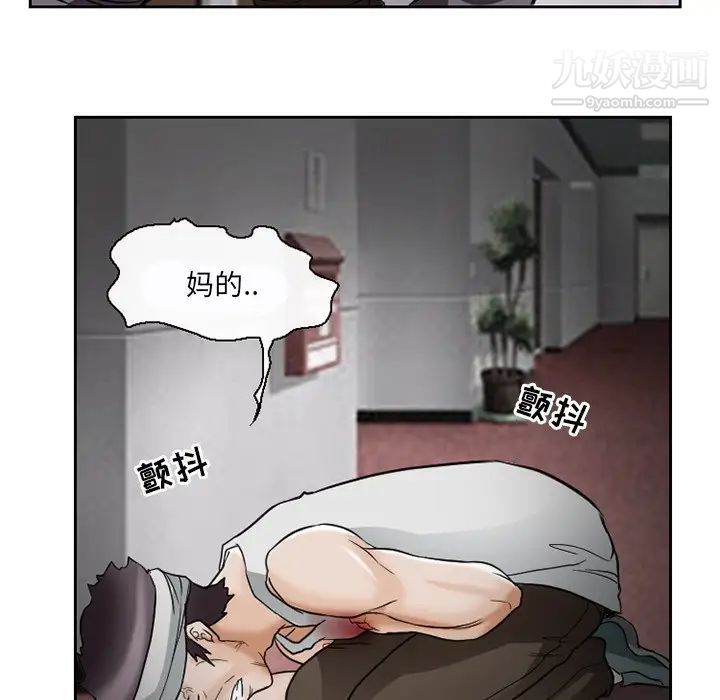 《得不到邀请的回忆》漫画 第13話