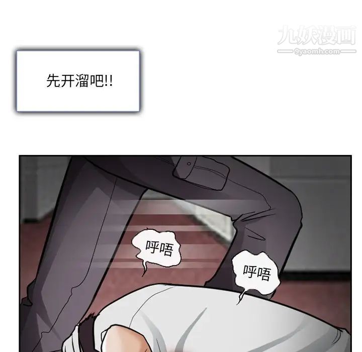 《得不到邀请的回忆》漫画 第13話