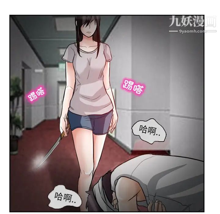 《得不到邀请的回忆》漫画 第13話