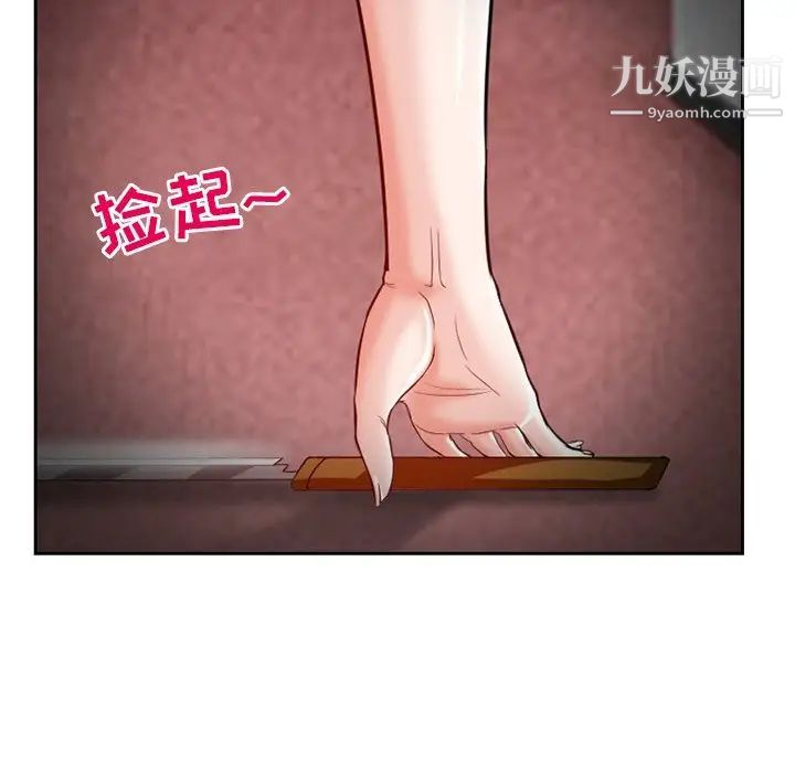《得不到邀请的回忆》漫画 第13話