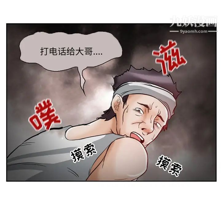 《得不到邀请的回忆》漫画 第13話