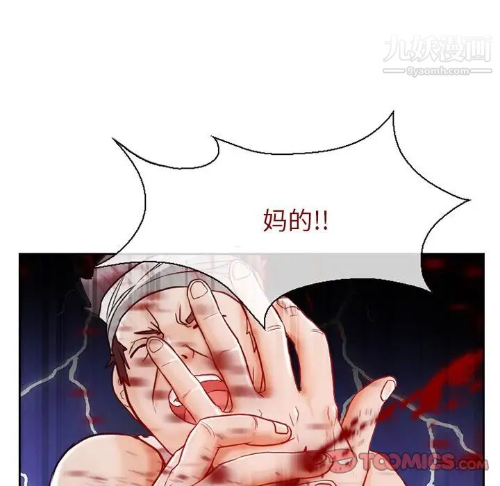 《得不到邀请的回忆》漫画 第13話