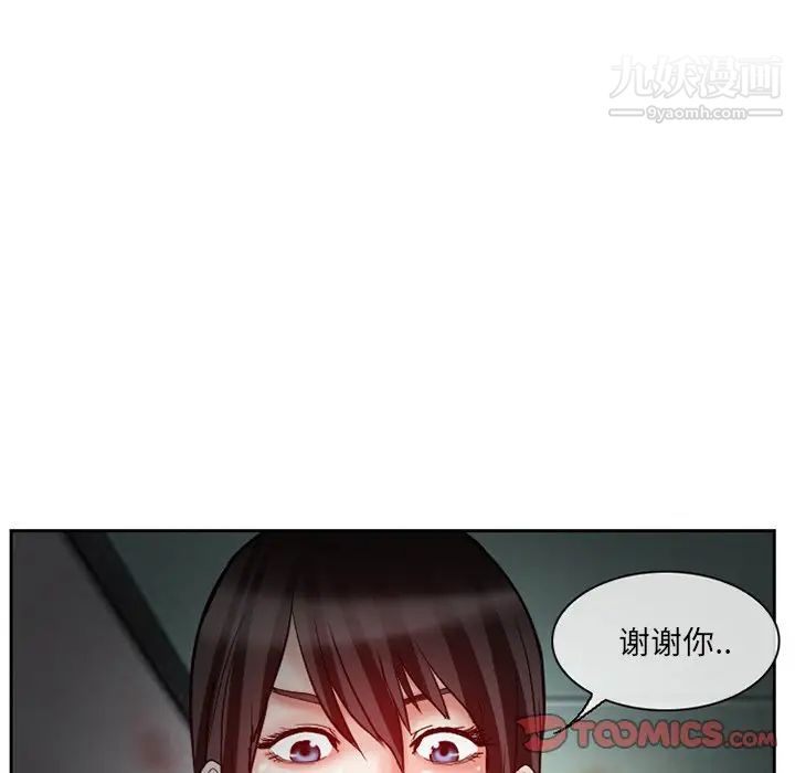 《得不到邀请的回忆》漫画 第13話