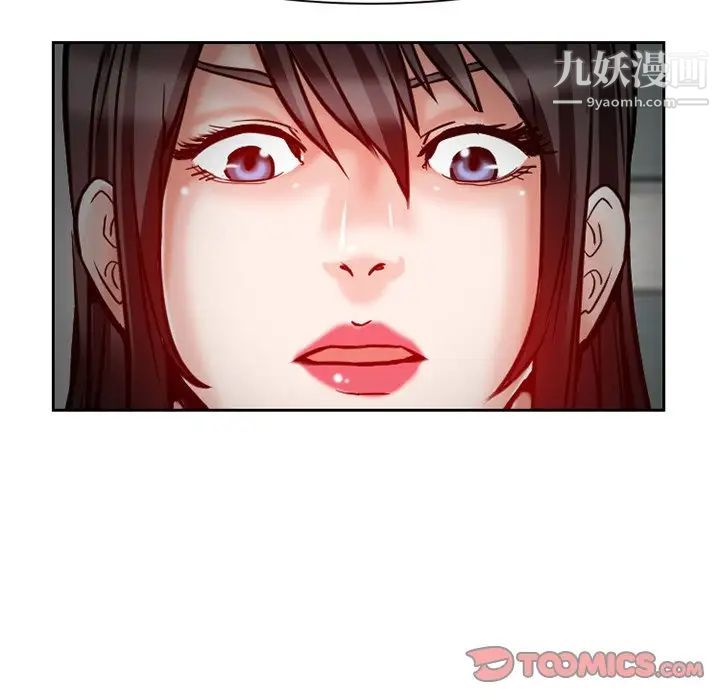 《得不到邀请的回忆》漫画 第13話