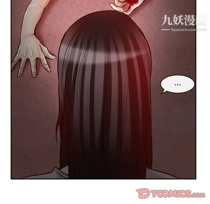 《得不到邀请的回忆》漫画 第13話