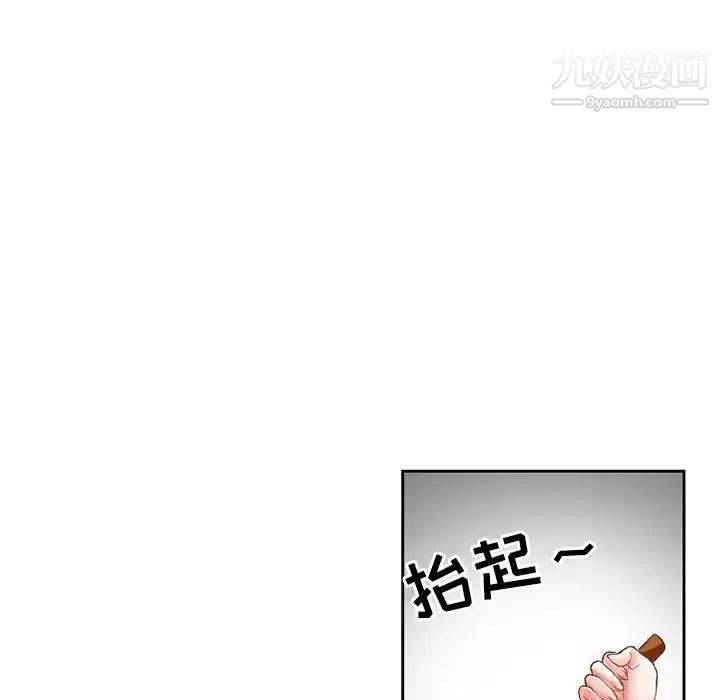 《得不到邀请的回忆》漫画 第13話