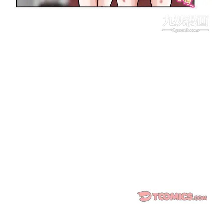 《得不到邀请的回忆》漫画 第13話