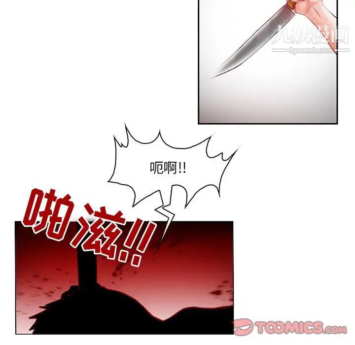 《得不到邀请的回忆》漫画 第13話