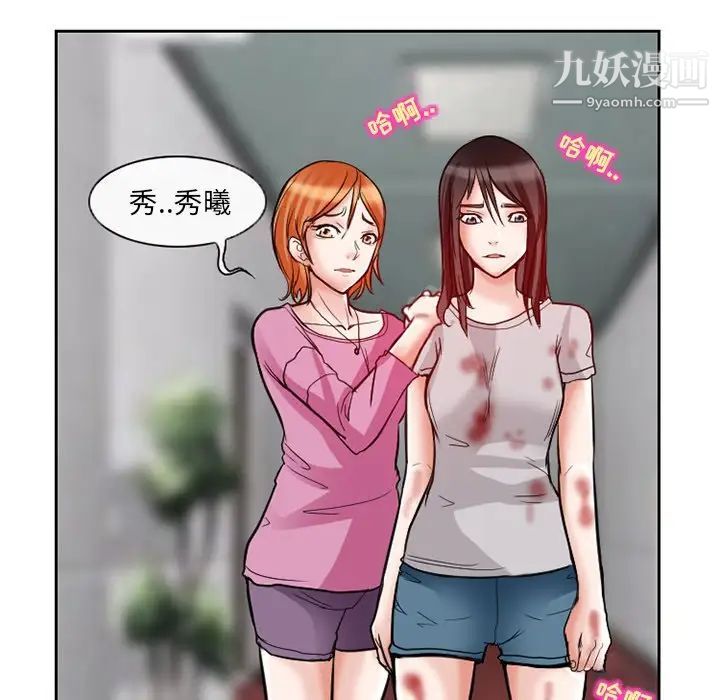 《得不到邀请的回忆》漫画 第13話