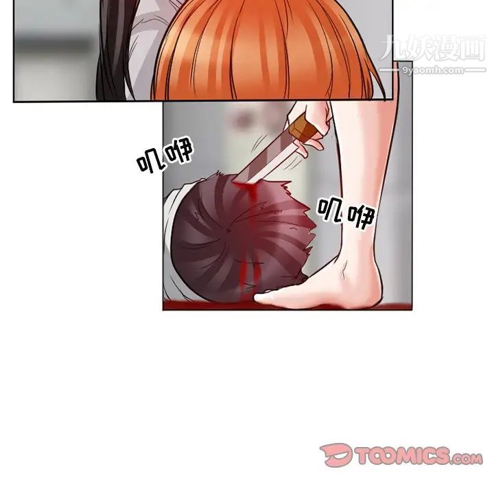 《得不到邀请的回忆》漫画 第13話