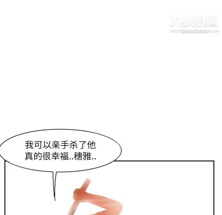 《得不到邀请的回忆》漫画 第13話