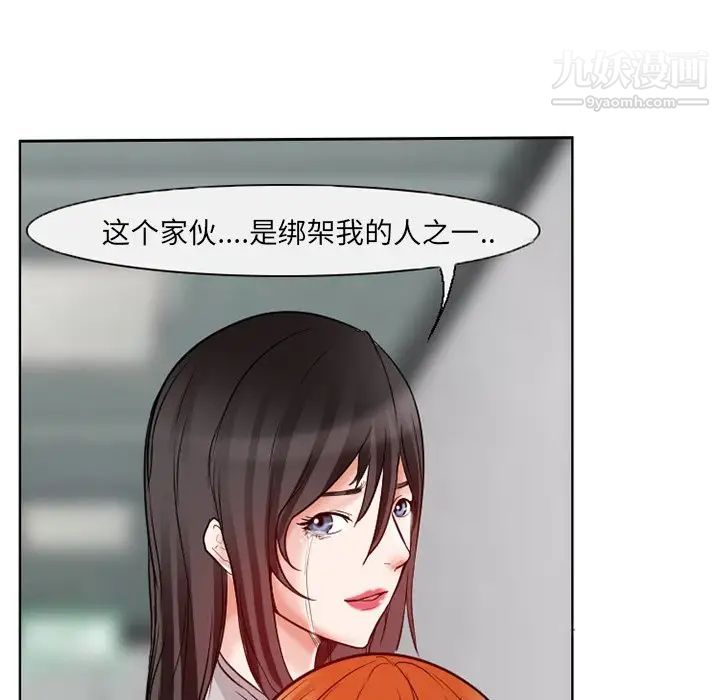 《得不到邀请的回忆》漫画 第13話