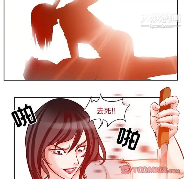 《得不到邀请的回忆》漫画 第13話