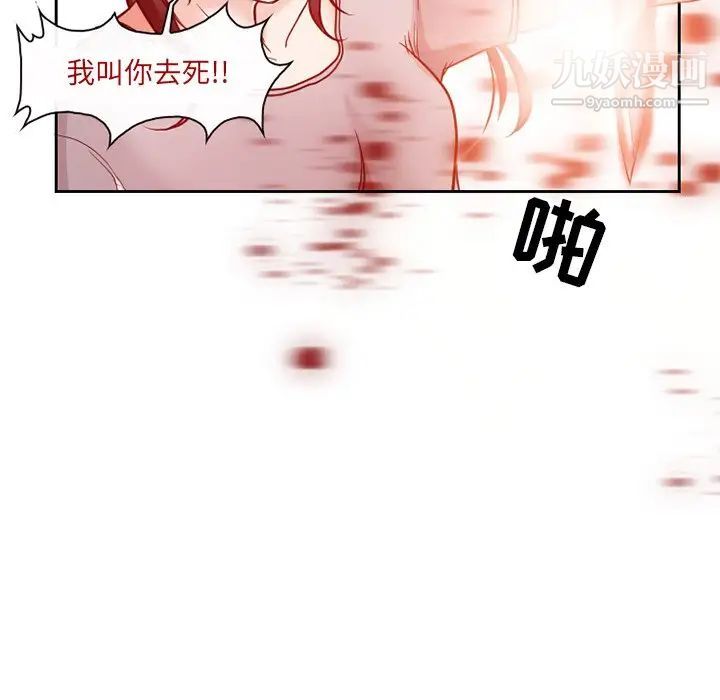 《得不到邀请的回忆》漫画 第13話