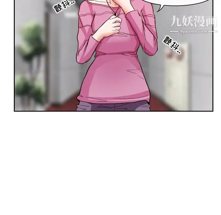 《得不到邀请的回忆》漫画 第13話
