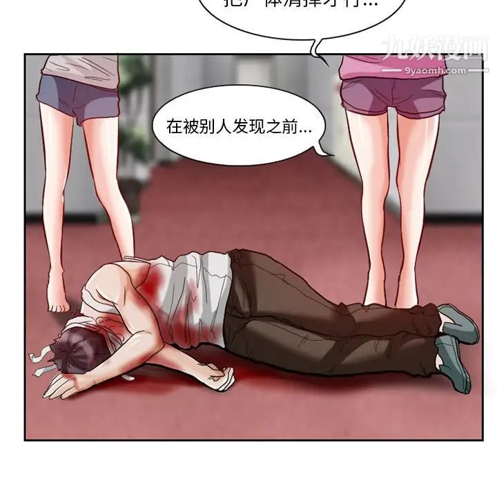 《得不到邀请的回忆》漫画 第13話