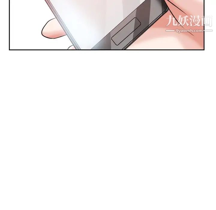 《得不到邀请的回忆》漫画 第13話