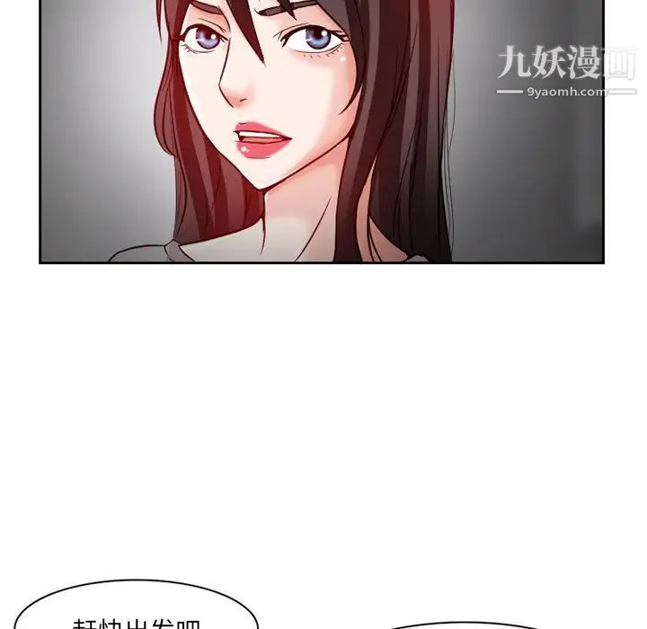 《得不到邀请的回忆》漫画 第13話